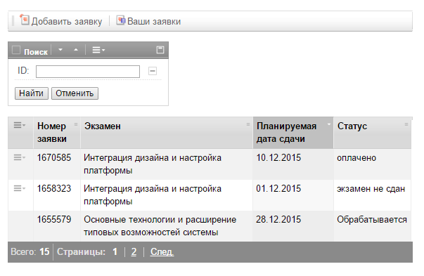 2016-02-13 23-23-56 Скриншот экрана.png