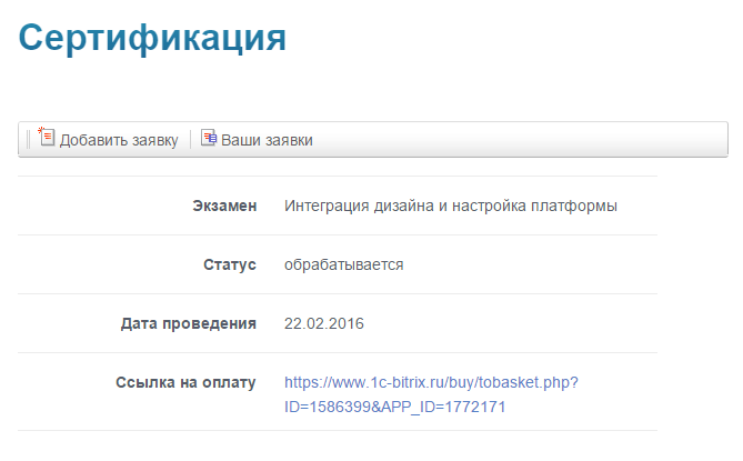2016-02-13 23-28-17 Скриншот экрана.png