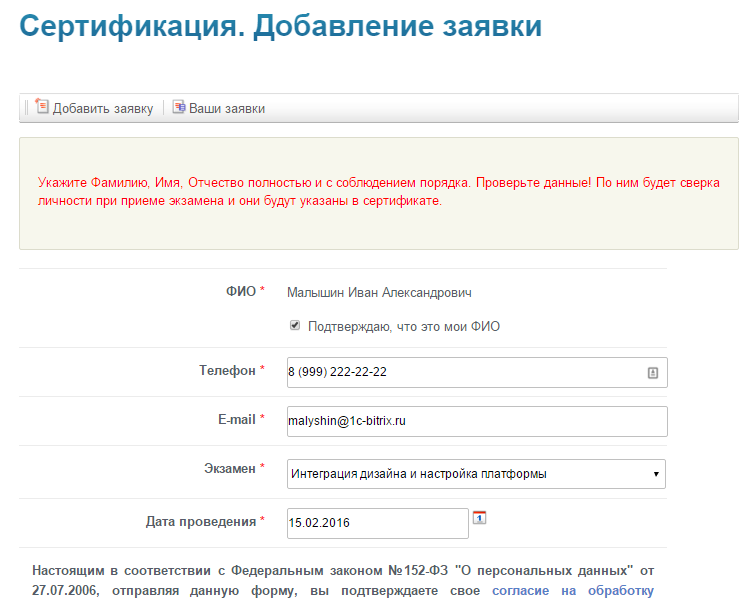 2016-02-13 23-16-56 Скриншот экрана.png